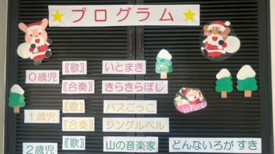 クリスマス会🎄