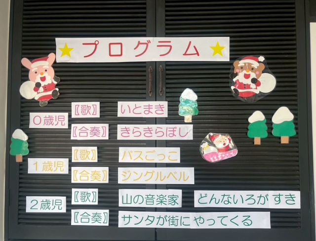 クリスマス会🎄