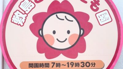 ～🎍今年もよろしくお願いします🎍～